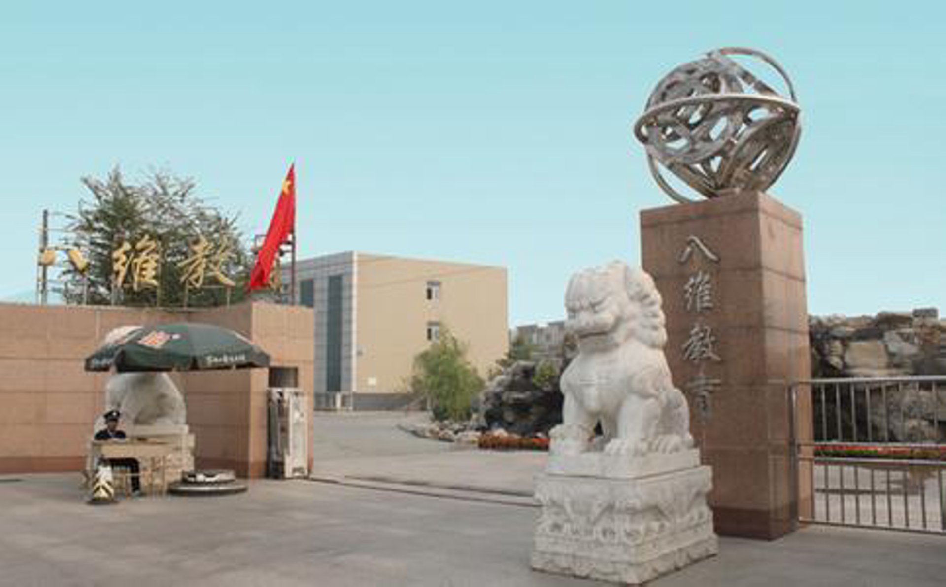 八维文化传媒
