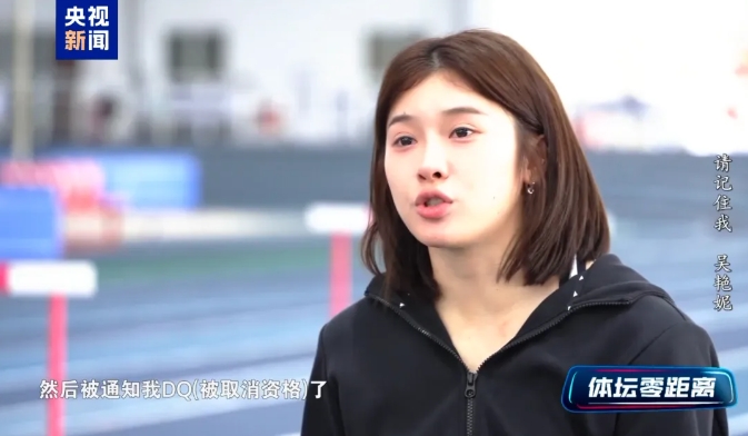 带伤出战的吴艳妮：用顽强拼搏回应“网红”标