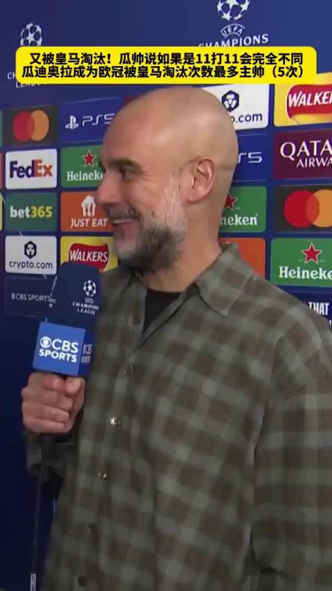 皇马5-1曼城晋级欧冠八强，B席手球判罚引争议