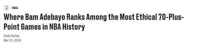 阿德巴约83分历史排名第11位，争议与赞誉并存